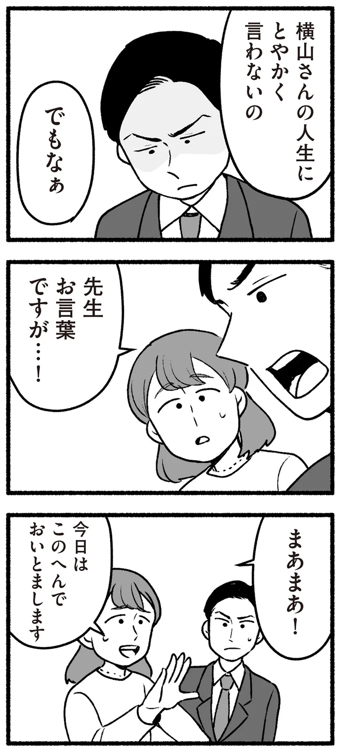 まあまあ！