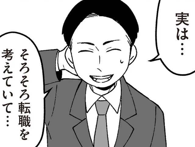 転職して家庭を大事にしたい教え子。父は古い価値観をふりかざして…／わたしの親が老害なんて（17）