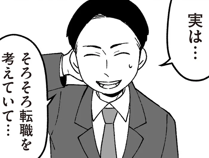転職して家庭を大事にしたい教え子。父は古い価値観をふりかざして…／わたしの親が老害なんて（17）