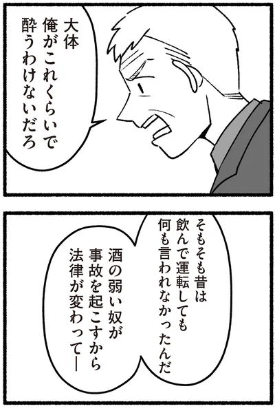 大体俺がこのくらいで酔うわけないだろ
