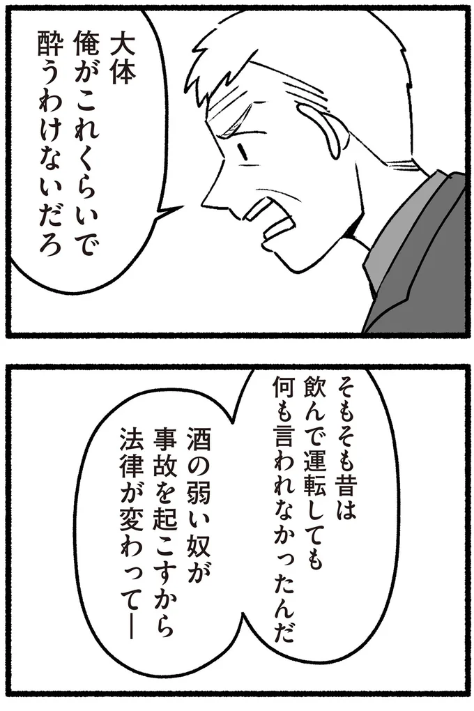 大体俺がこのくらいで酔うわけないだろ