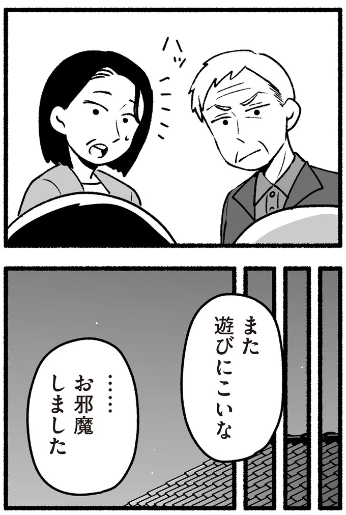 また遊びにこいな
