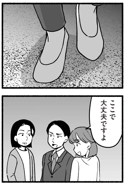 ここで大丈夫ですよ