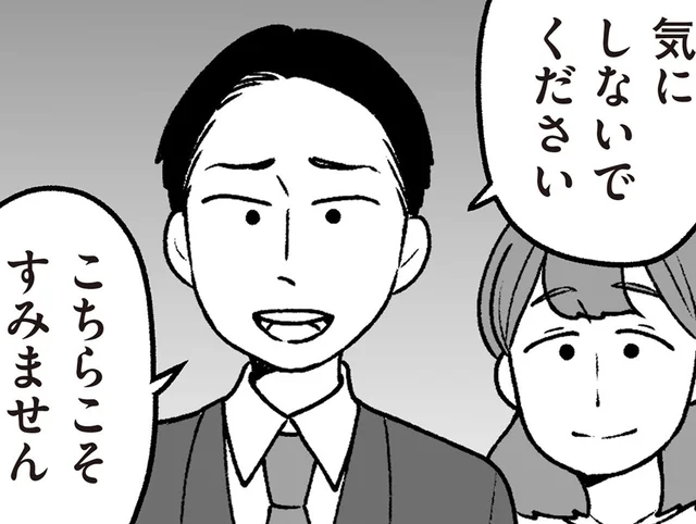 「先生は変わっていませんね」教え子にも父の非常識さを指摘されて／わたしの親が老害なんて（18）