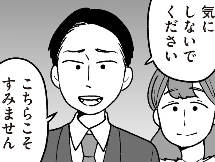 「先生は変わっていませんね」教え子にも父の非常識さを指摘されて／わたしの親が老害なんて（18）
