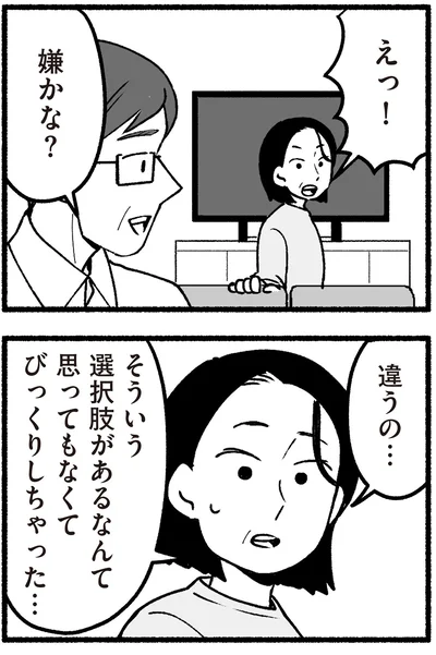 嫌かな？