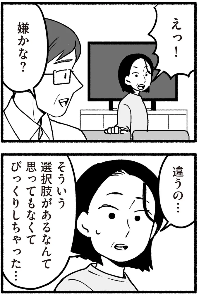 嫌かな？