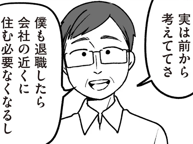 ますます老害化していく両親。夫に「距離を置こう」と提案されて…／わたしの親が老害なんて（19）