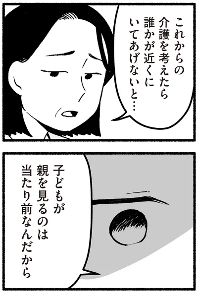 誰かが近くにいてあげないと…