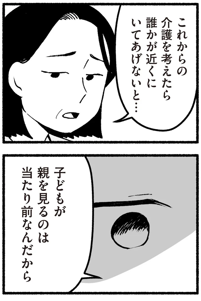 誰かが近くにいてあげないと…