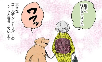 散歩へ行きましょうね