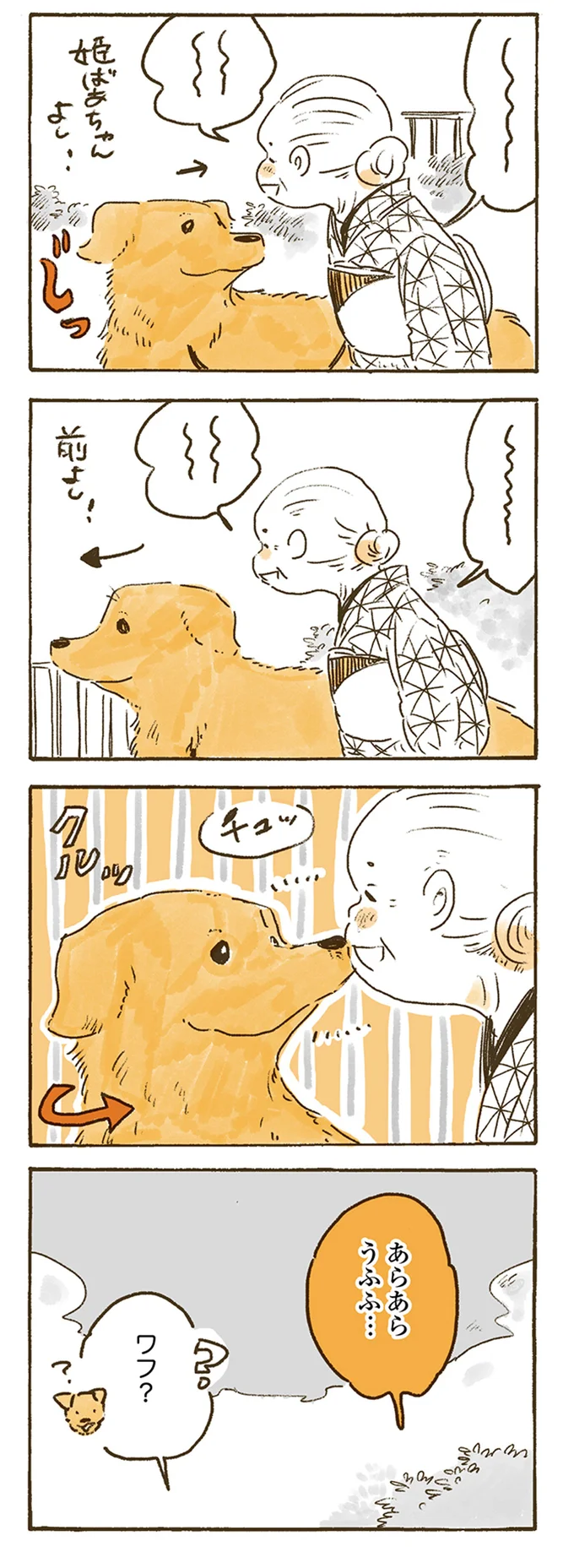 チュッ