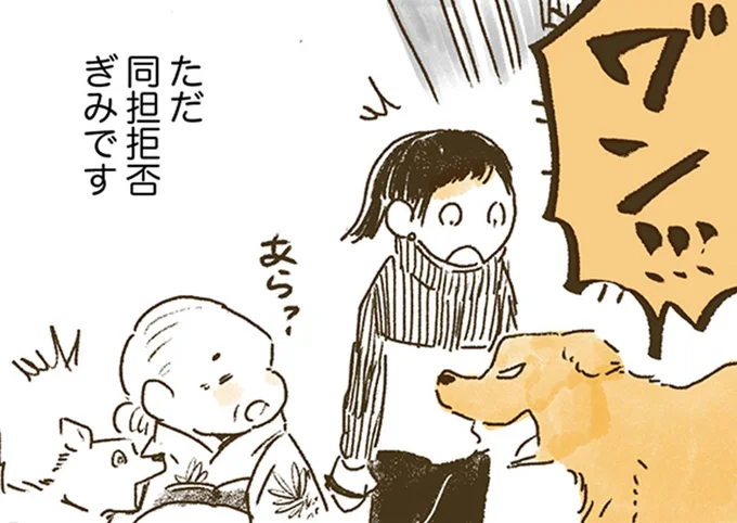 同担拒否ぎみです