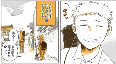 また聞き間違えたかしら