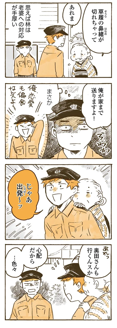 俺が家まで送りますよ！