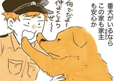 仲よくしようぜ～