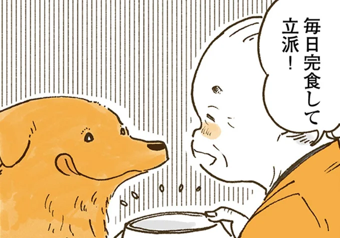 毎日完食して立派！