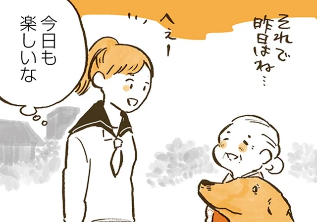 通学路の特別なひととき。女子高生が心待ちにする相手とは