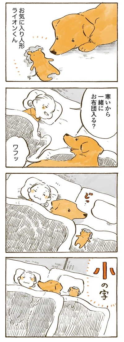 小の字