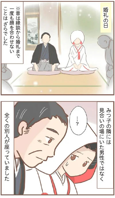 全くの別人が座っていました