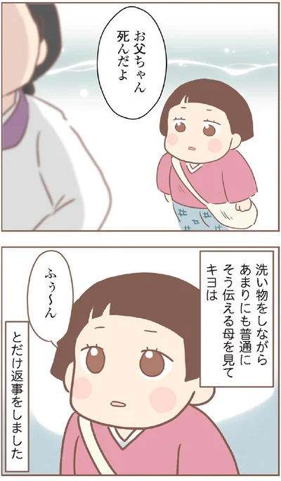 ふぅ～ん