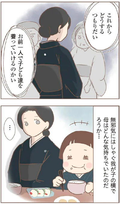 これからどうするつもりだい