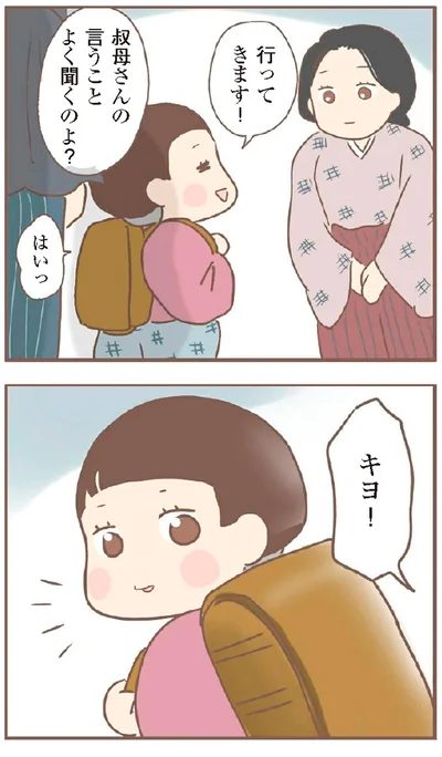 『親に捨てられた私が日本一幸せなおばあちゃんになった話』より