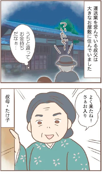 『親に捨てられた私が日本一幸せなおばあちゃんになった話』より