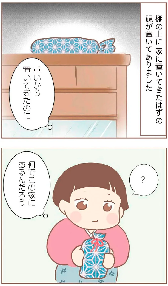 『親に捨てられた私が日本一幸せなおばあちゃんになった話』より