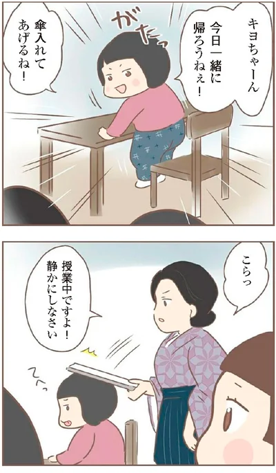 『親に捨てられた私が日本一幸せなおばあちゃんになった話』より