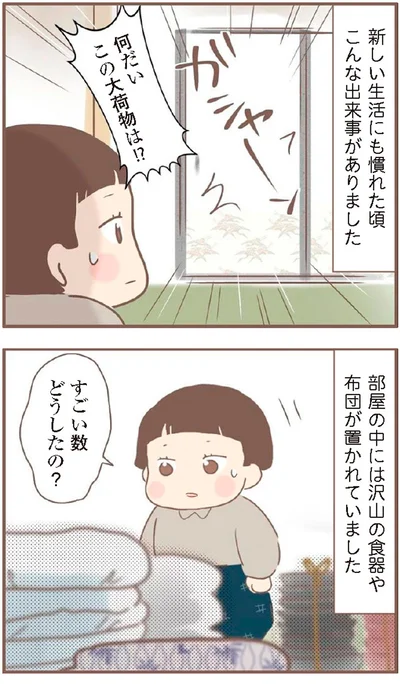 『親に捨てられた私が日本一幸せなおばあちゃんになった話』より