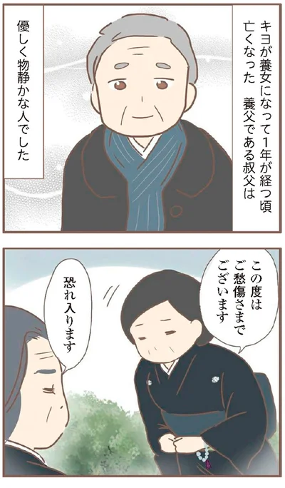『親に捨てられた私が日本一幸せなおばあちゃんになった話』より