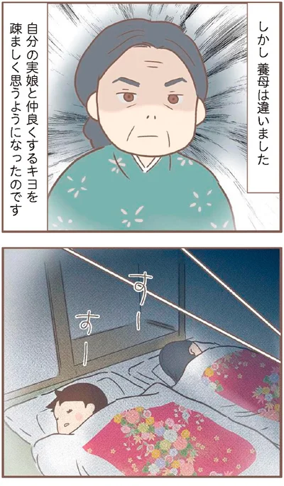 『親に捨てられた私が日本一幸せなおばあちゃんになった話』より