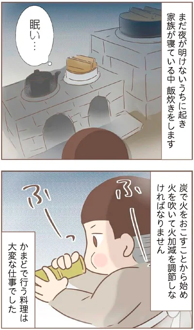 『親に捨てられた私が日本一幸せなおばあちゃんになった話』より