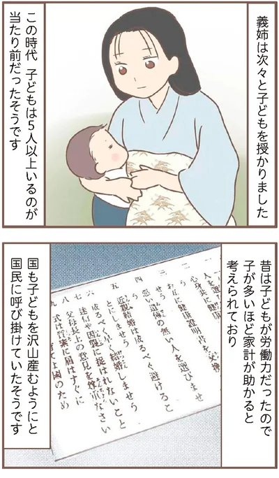 『親に捨てられた私が日本一幸せなおばあちゃんになった話』より