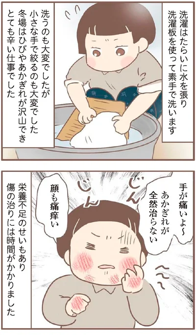 『親に捨てられた私が日本一幸せなおばあちゃんになった話』より