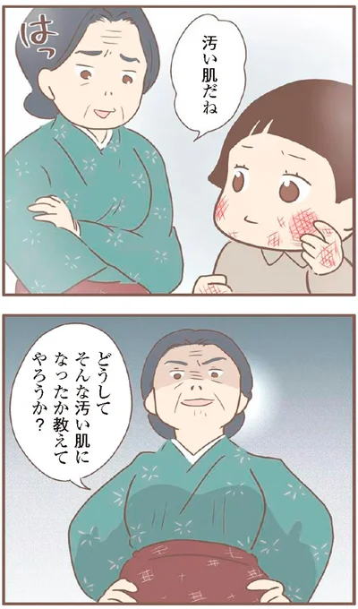 『親に捨てられた私が日本一幸せなおばあちゃんになった話』より