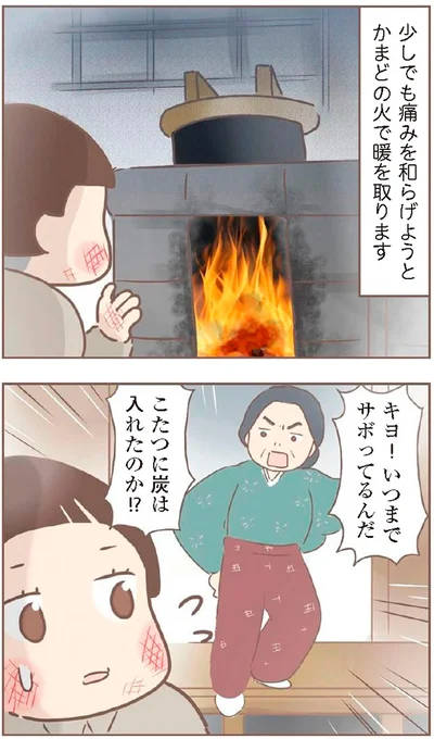 『親に捨てられた私が日本一幸せなおばあちゃんになった話』より