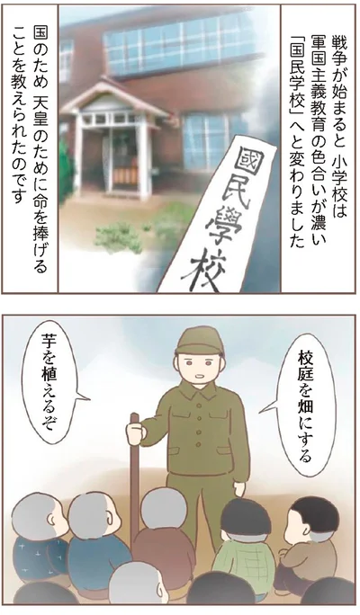 『親に捨てられた私が日本一幸せなおばあちゃんになった話』より