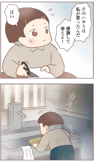 『親に捨てられた私が日本一幸せなおばあちゃんになった話』より