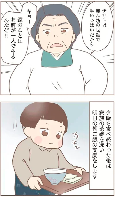 『親に捨てられた私が日本一幸せなおばあちゃんになった話』より