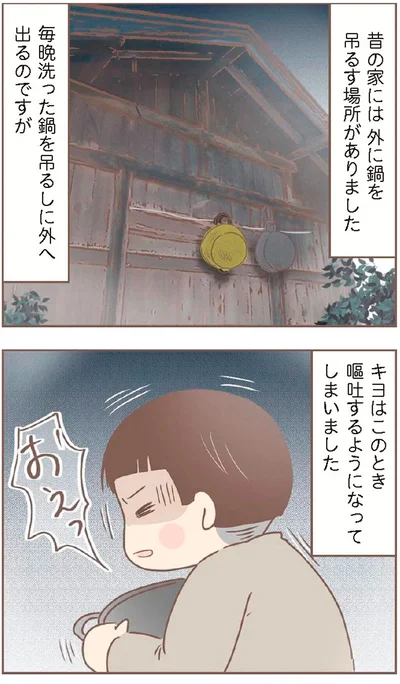 『親に捨てられた私が日本一幸せなおばあちゃんになった話』より