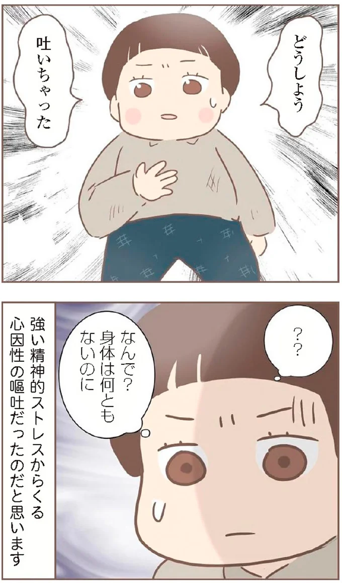 『親に捨てられた私が日本一幸せなおばあちゃんになった話』より