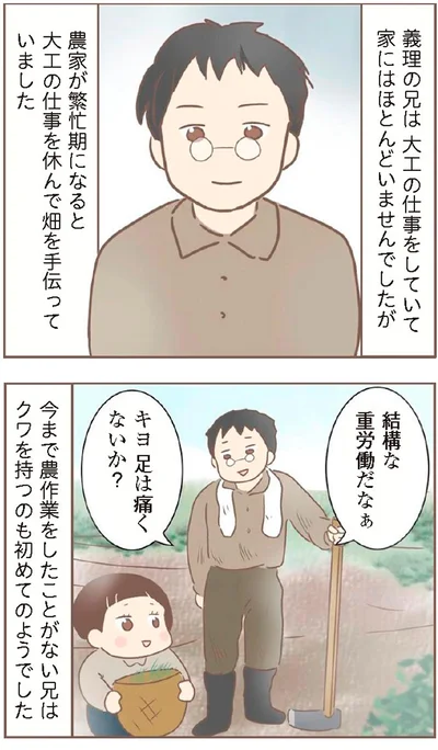『親に捨てられた私が日本一幸せなおばあちゃんになった話』より