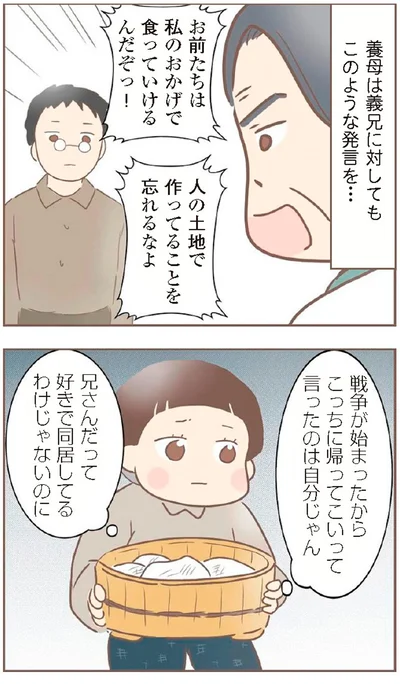 『親に捨てられた私が日本一幸せなおばあちゃんになった話』より