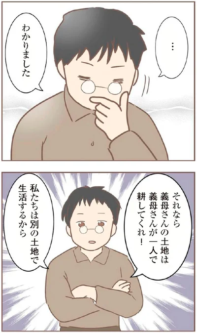 『親に捨てられた私が日本一幸せなおばあちゃんになった話』より