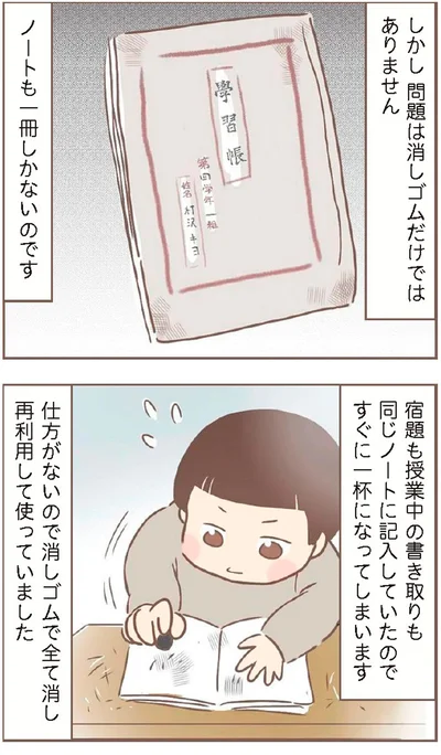『親に捨てられた私が日本一幸せなおばあちゃんになった話』より