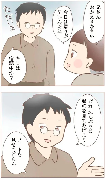 『親に捨てられた私が日本一幸せなおばあちゃんになった話』より