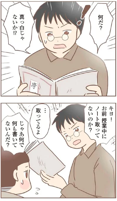 『親に捨てられた私が日本一幸せなおばあちゃんになった話』より