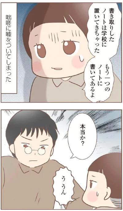 『親に捨てられた私が日本一幸せなおばあちゃんになった話』より